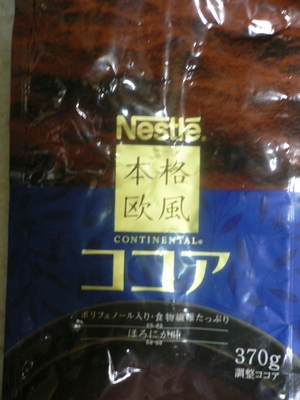 寒いですね