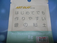 銀のおはなし 2007/04/04 23:31:10