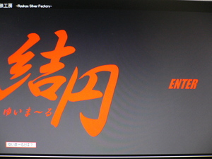久々更新