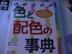 サイトの配色