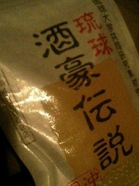 遊びすぎ？ 2008/02/25 02:31:12