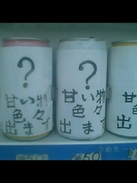 甘いもの色々 2008/03/09 18:58:15