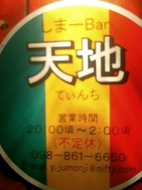天地 2008/10/11 23:24:42