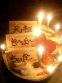 Happy Birthday × 4 2008/11/03 19:49:27