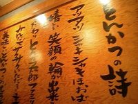 とんかつ太郎 2008/03/22 01:44:56