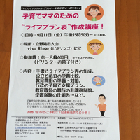 “ライフプラン表” 作成講座★ 2015/09/09 17:33:08