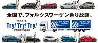 Try! Try! Try!  Volks Wagen