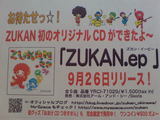 ＺＵＫＡＮニュース！！ 2007/08/06 22:12:28