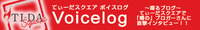 先行公開!!Voicelog　Vol.1　ゲスト：ミノタン