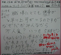 waji1070　彼女に何を協力してもらう？？ 2012/05/10 10:50:04