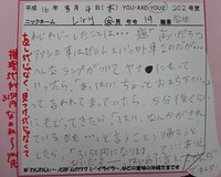 waji1072　推理代って何？ 2012/05/14 11:54:39