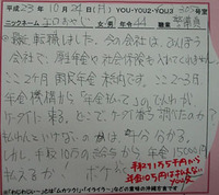 waji1074　払えないよ～ 2012/05/17 11:43:51