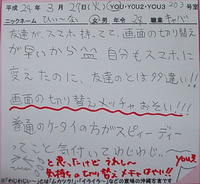 waji1075　〇〇の切り替えは～ 2012/05/18 12:25:10