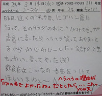waji1077　本当の理由？ 2012/05/22 12:01:44