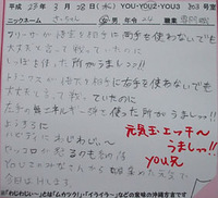 waji1078　うましっっ！！ 2012/05/23 12:41:53