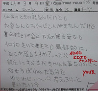 waji1079　イロエロ～？ 2012/05/24 12:01:00