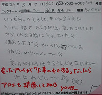 waji1081　変わったプレイ？ 2012/05/28 12:00:26