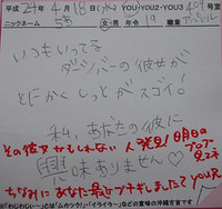 waji1083　嫉妬深い人知ってます！？ 2012/05/30 13:05:07