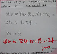 waji1085　彼氏が冗談だと思ってる事 2012/06/01 12:02:03