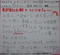 waji1087　おもちでしょうか？ 2012/06/05 12:04:29