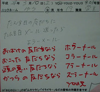 waji1097　〇〇メール 2012/06/19 12:42:13