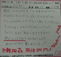 waji1098　姉妹で～～？？ 2012/06/20 12:07:21