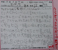 waji1099　うらぎりのうらぎりは～？ 2012/06/21 12:01:55
