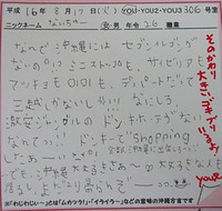 waji1100　なにも無いけどそのかわり～ 2012/06/22 12:10:45