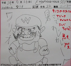 waji1102　悪い男…