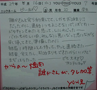 waji1104　誰かさんが～からの～？ 2012/06/28 12:22:44