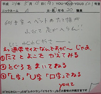 waji1112　とぐろをまく？ 2012/07/10 12:01:37