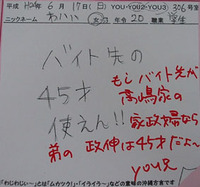 waji1115　４５才～の人～ 2012/07/17 15:28:33