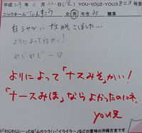 waji1117　ナースみそ？ 2012/07/19 12:05:29