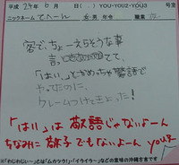 waji1118　ないよ～ん 2012/07/20 13:12:57