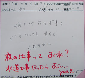 waji112　夜の仕事をやめない彼女