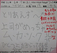 waji1120　めっちゃムがつく～？ 2012/07/24 12:05:16