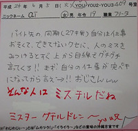 waji1121　ミスチルの略は～？ 2012/07/25 12:05:53