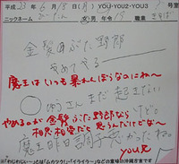 waji1122　金髪ぶた野朗～ 2012/07/26 12:08:49