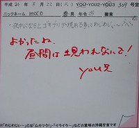 waji1124　夜になると～ 2012/07/30 12:01:13
