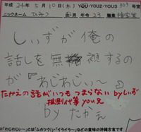 waji1130　俺の話をきけ～！！ 2012/08/07 12:10:10
