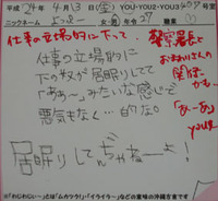 waji1132　居眠りしてる部下？？ 2012/08/09 12:17:52