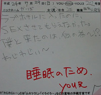 waji1135　何の為～？ 2012/08/14 12:12:51