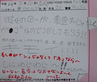 waji1137　なおせないもの～？？ 2012/08/16 12:00:33