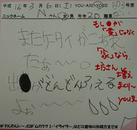 waji1138　出〇が増える～～？ 2012/08/17 10:49:32