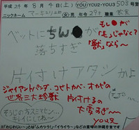 waji1139　ちん〇？？ 2012/08/20 11:55:57