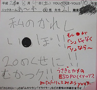 waji1140　イソップ物語～？ 2012/08/21 12:03:47