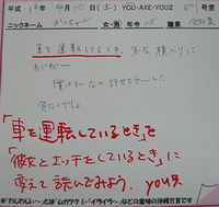 waji1144　どんな横入り？？ 2012/08/28 12:30:17