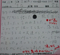 waji1145　〇い靴～？？ 2012/08/29 12:00:24