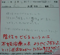 waji1149　エイプリルフールで… 2012/09/05 12:04:30