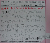 waji1157　〇〇しました～ 2012/09/18 13:15:38